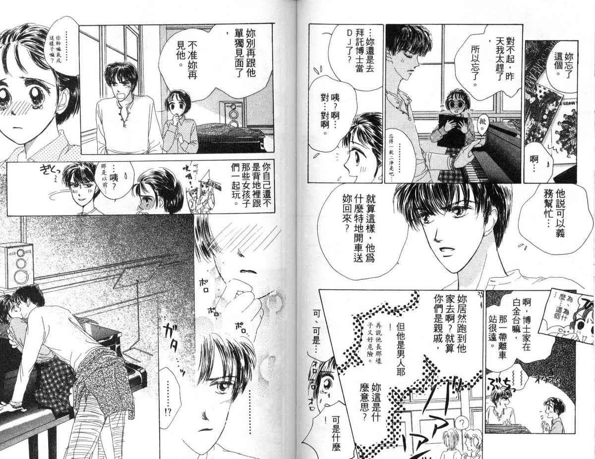 花花女孩韩漫全集-第02卷无删减无遮挡章节图片 