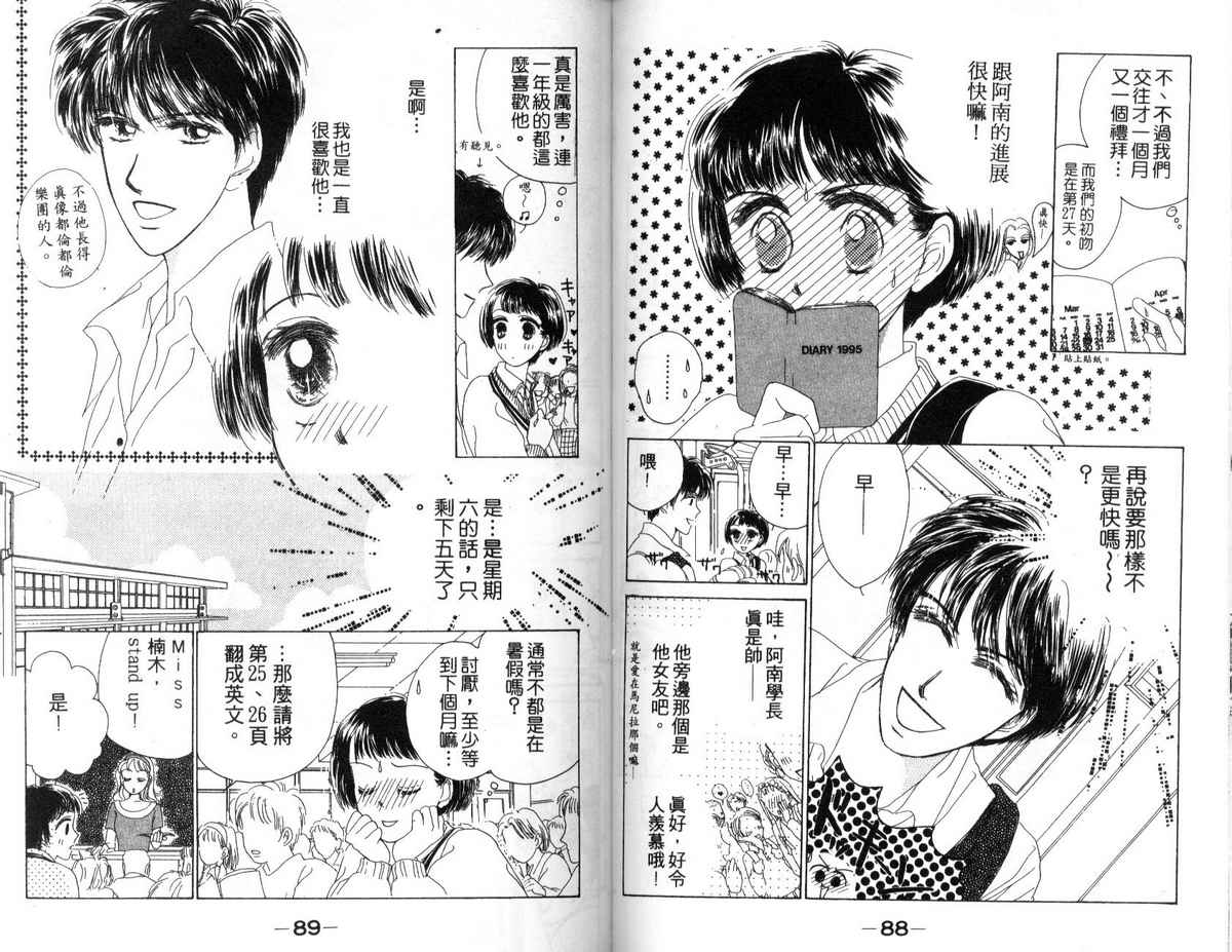 花花女孩韩漫全集-第02卷无删减无遮挡章节图片 