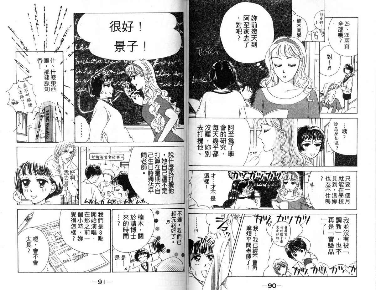 花花女孩韩漫全集-第02卷无删减无遮挡章节图片 