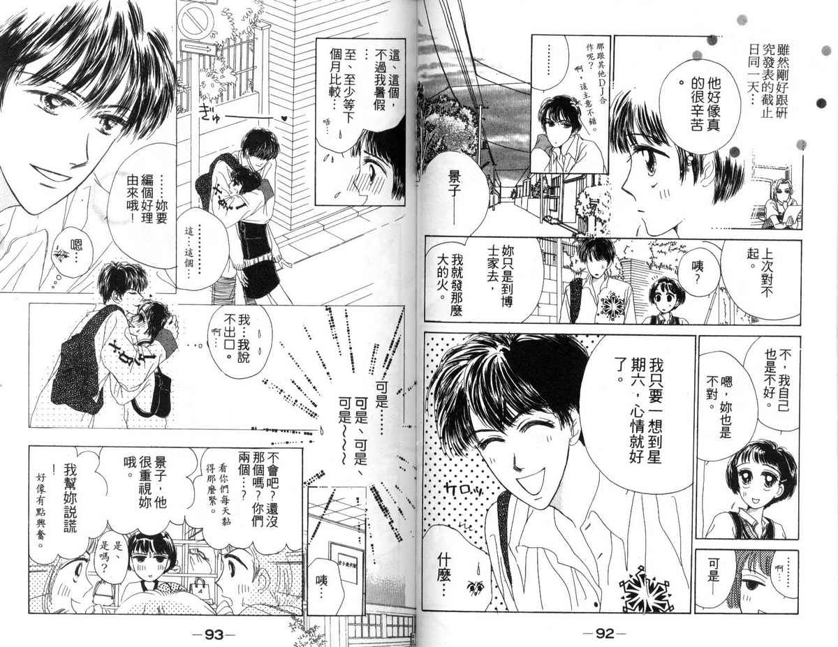 花花女孩韩漫全集-第02卷无删减无遮挡章节图片 