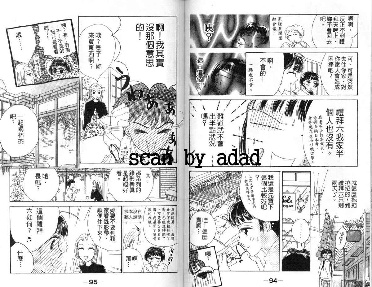 花花女孩韩漫全集-第02卷无删减无遮挡章节图片 