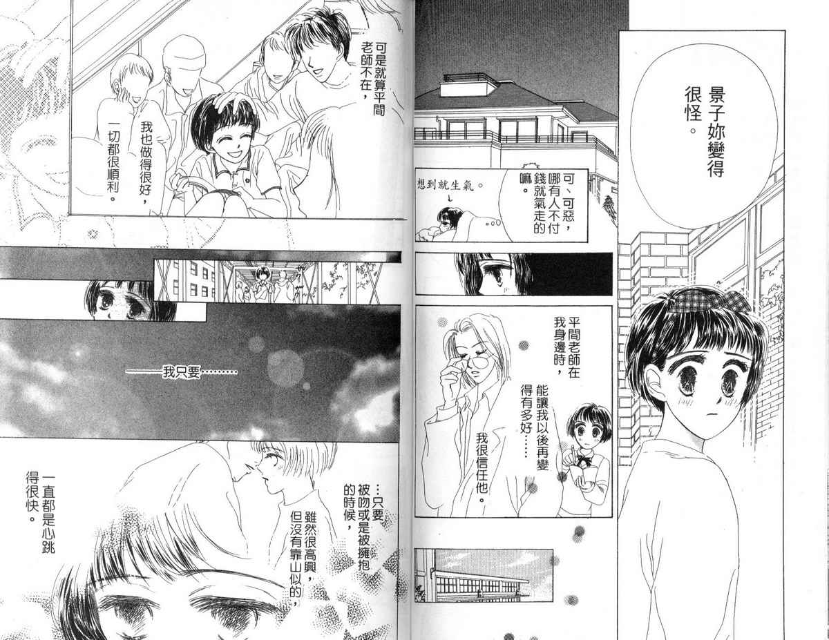花花女孩韩漫全集-第02卷无删减无遮挡章节图片 