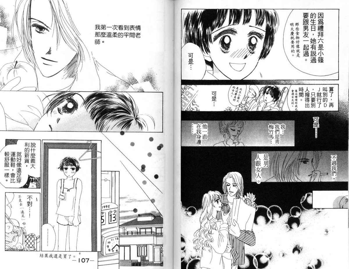 花花女孩韩漫全集-第02卷无删减无遮挡章节图片 