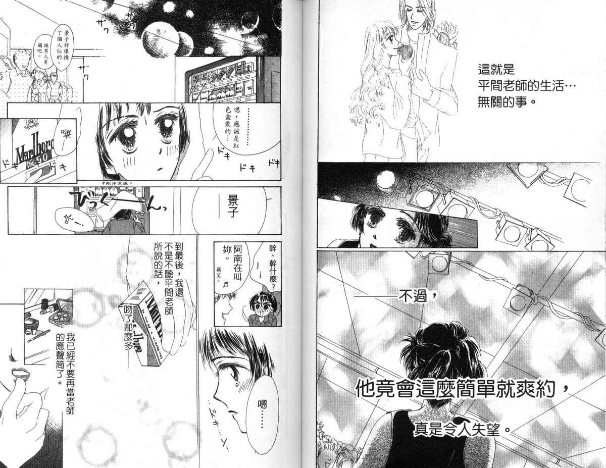 花花女孩韩漫全集-第02卷无删减无遮挡章节图片 