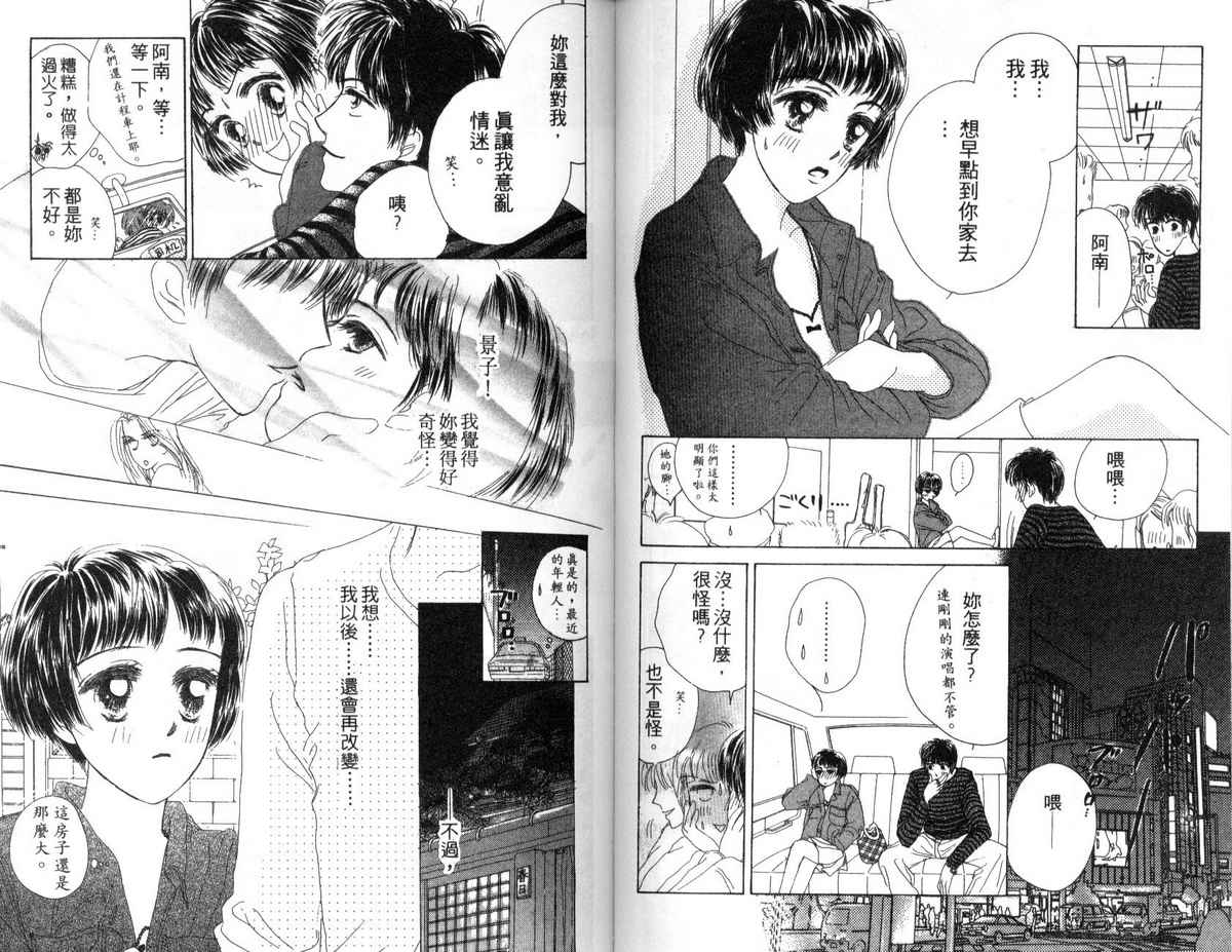 花花女孩韩漫全集-第02卷无删减无遮挡章节图片 