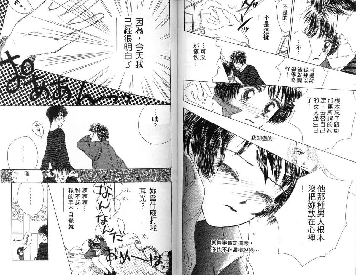 花花女孩韩漫全集-第02卷无删减无遮挡章节图片 