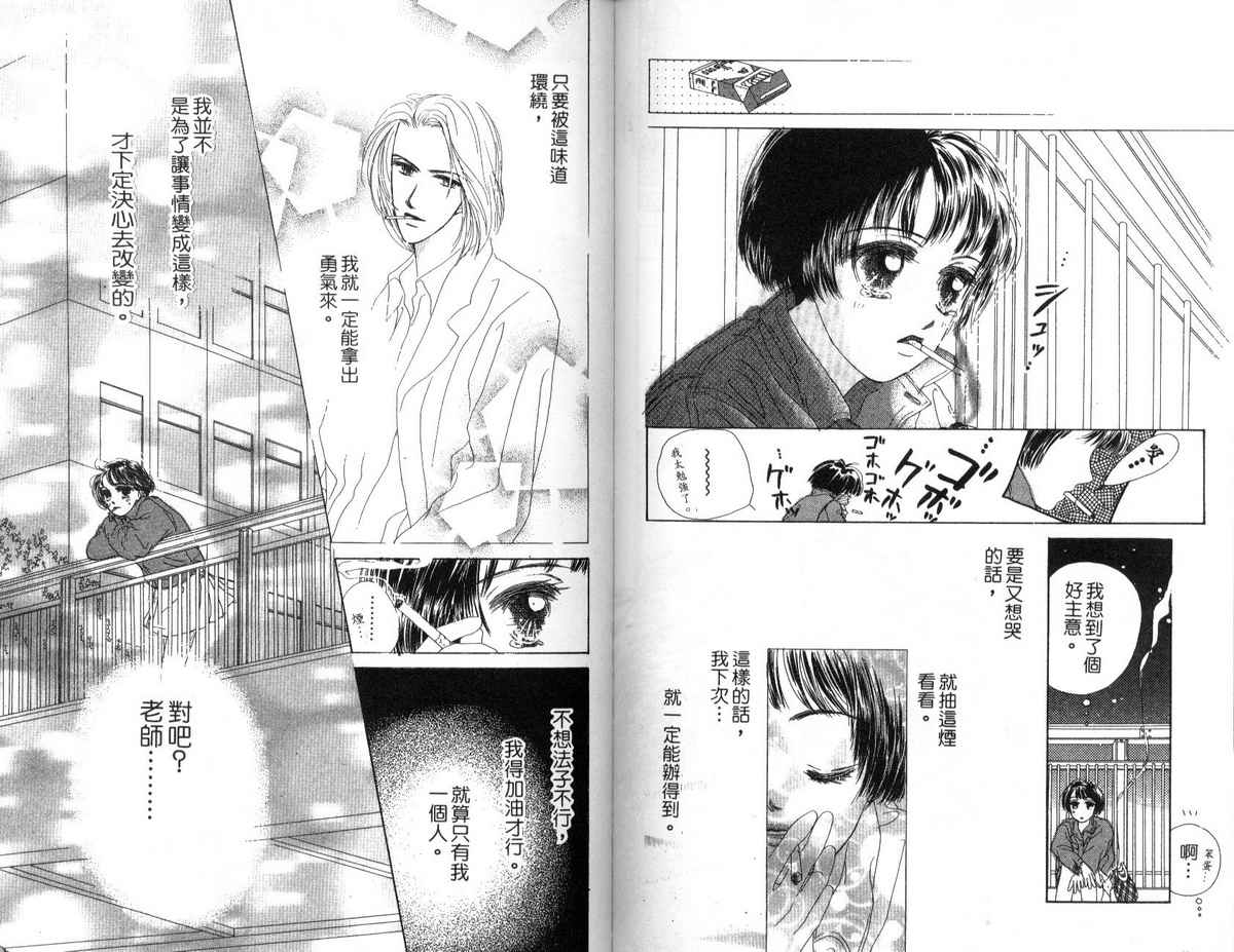 花花女孩韩漫全集-第02卷无删减无遮挡章节图片 