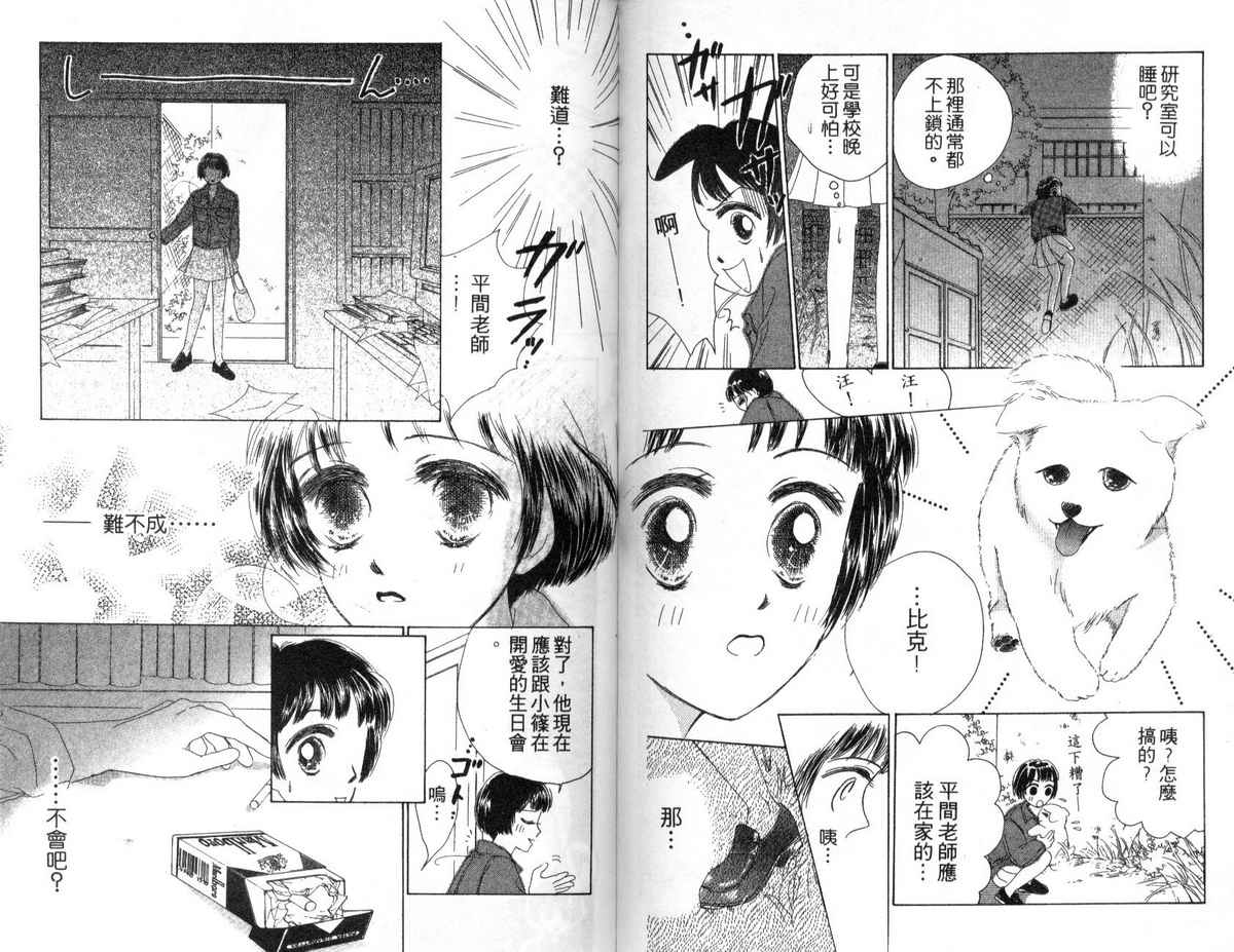 花花女孩韩漫全集-第02卷无删减无遮挡章节图片 