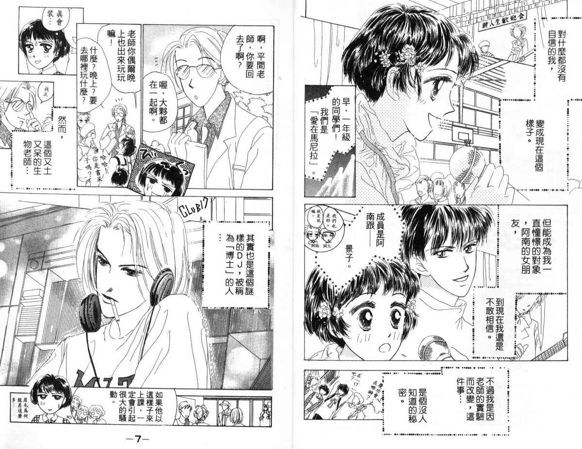 花花女孩韩漫全集-第02卷无删减无遮挡章节图片 