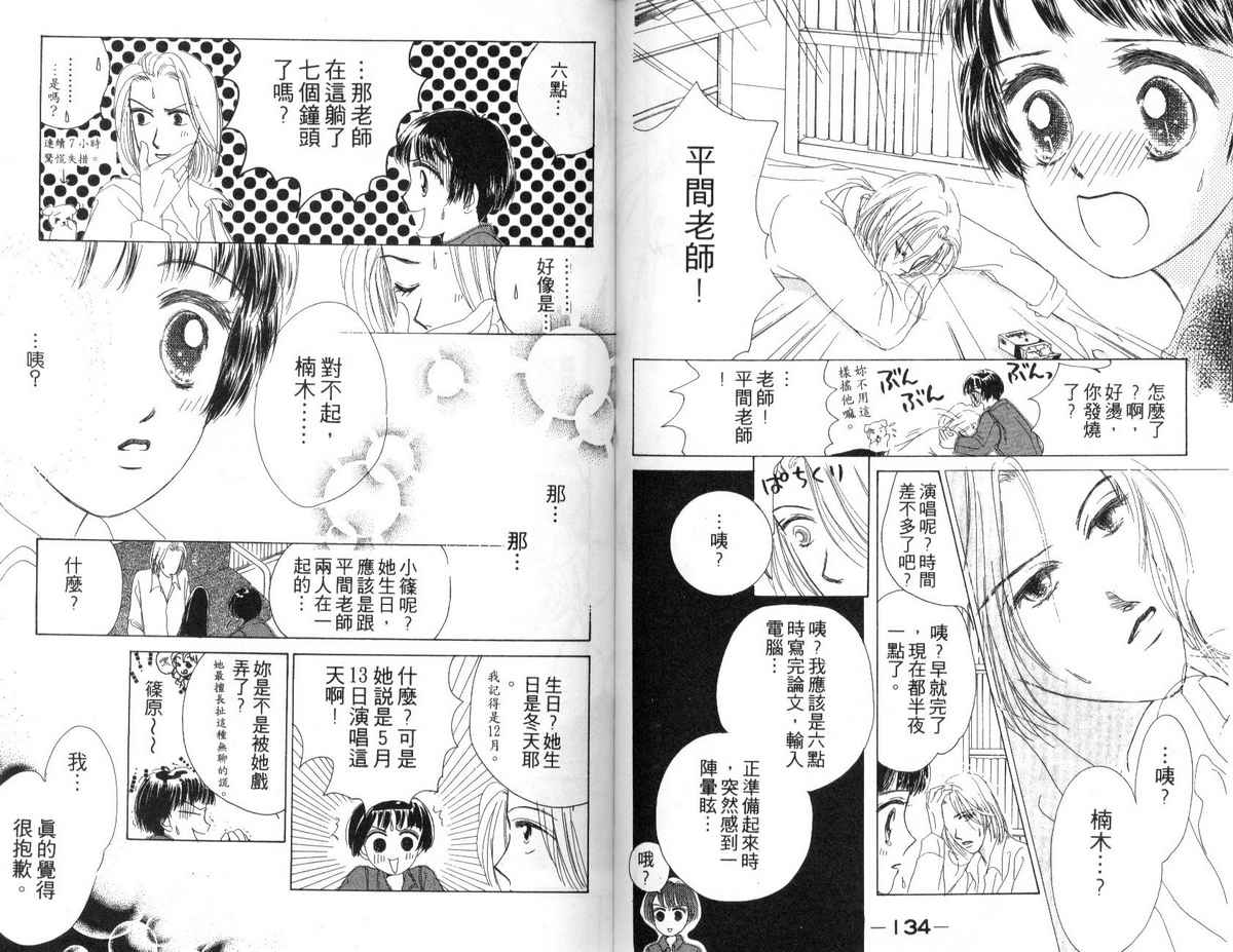 花花女孩韩漫全集-第02卷无删减无遮挡章节图片 