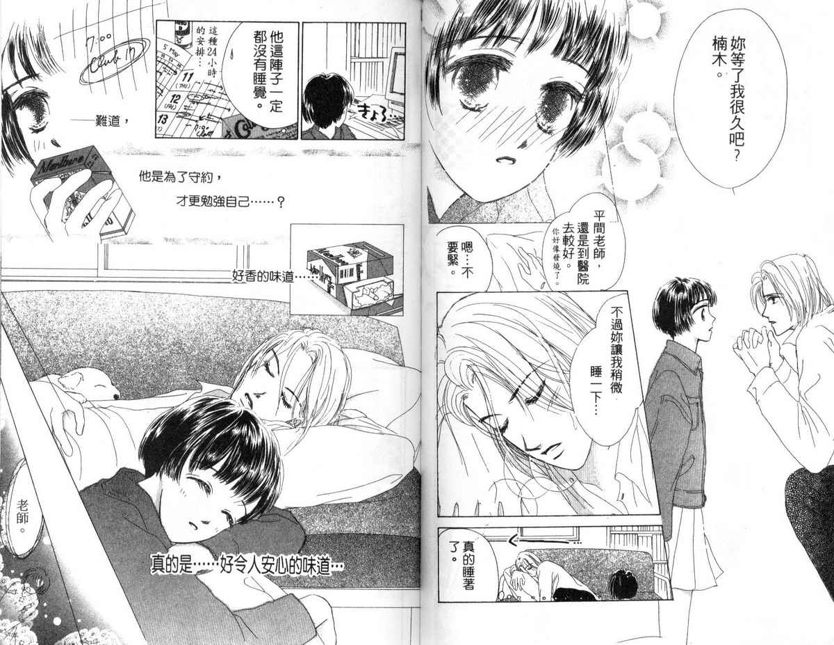 花花女孩韩漫全集-第02卷无删减无遮挡章节图片 
