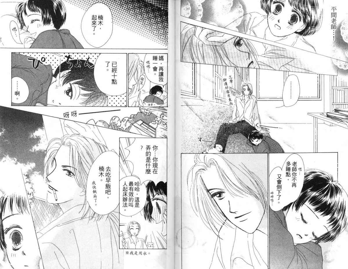 花花女孩韩漫全集-第02卷无删减无遮挡章节图片 