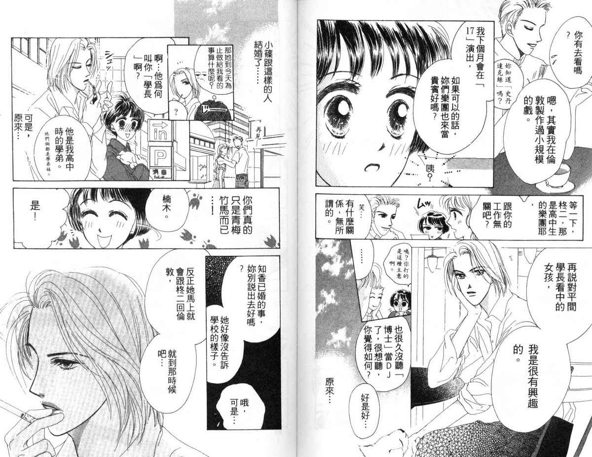 花花女孩韩漫全集-第02卷无删减无遮挡章节图片 