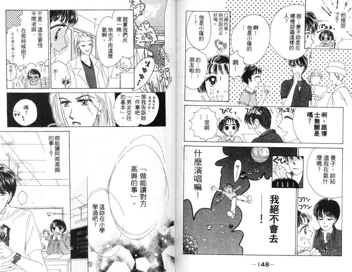 花花女孩韩漫全集-第02卷无删减无遮挡章节图片 