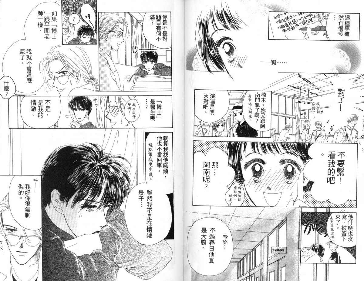 花花女孩韩漫全集-第02卷无删减无遮挡章节图片 