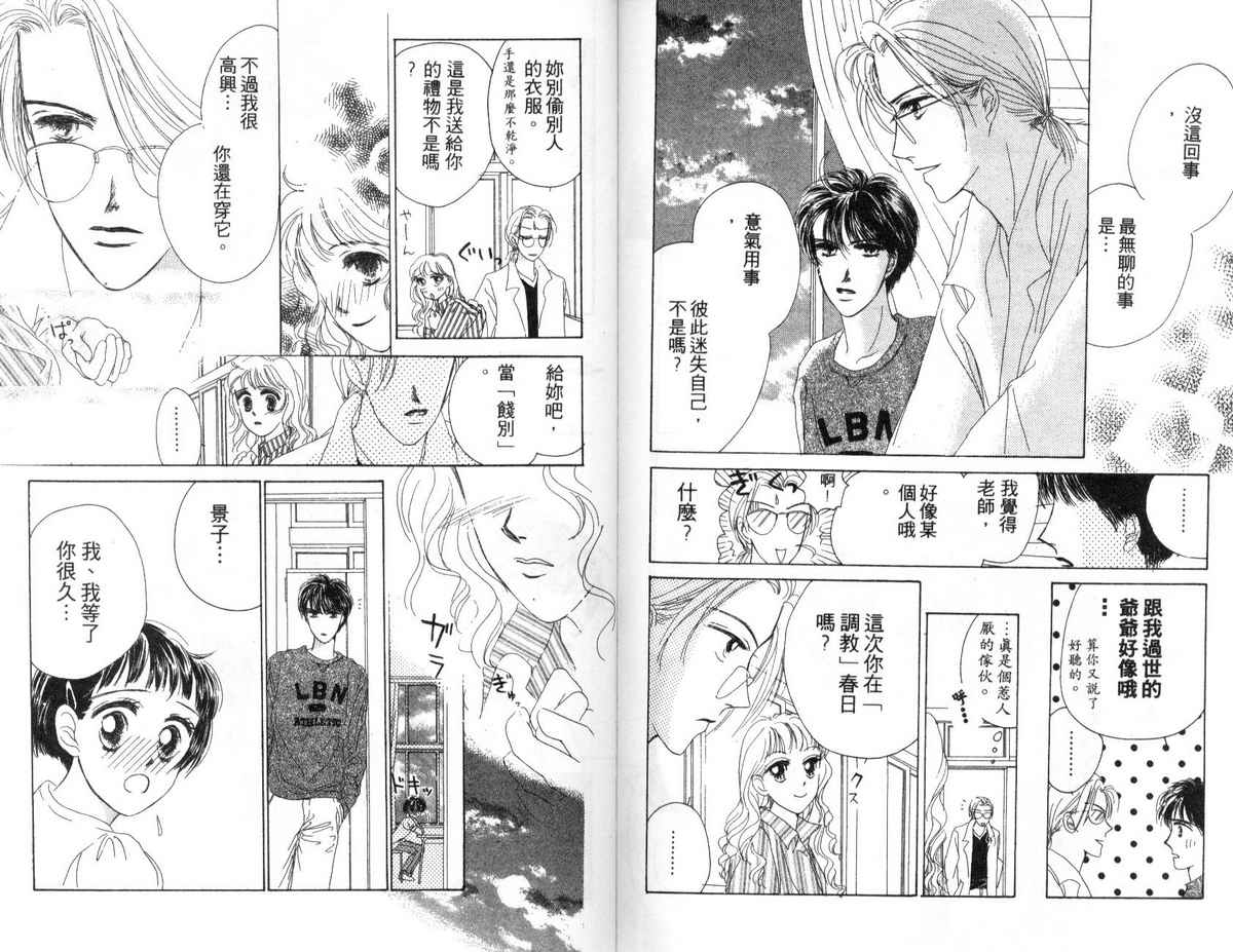 花花女孩韩漫全集-第02卷无删减无遮挡章节图片 