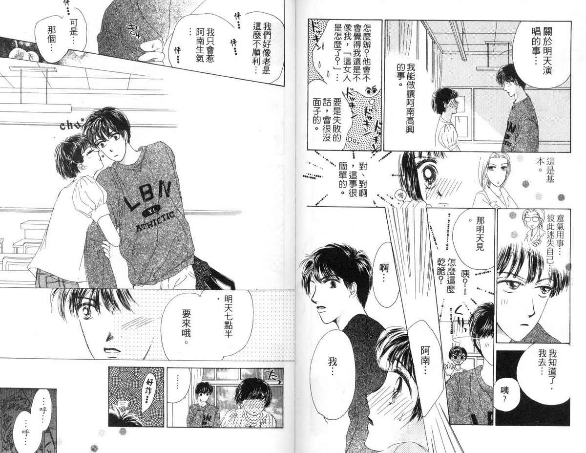 花花女孩韩漫全集-第02卷无删减无遮挡章节图片 