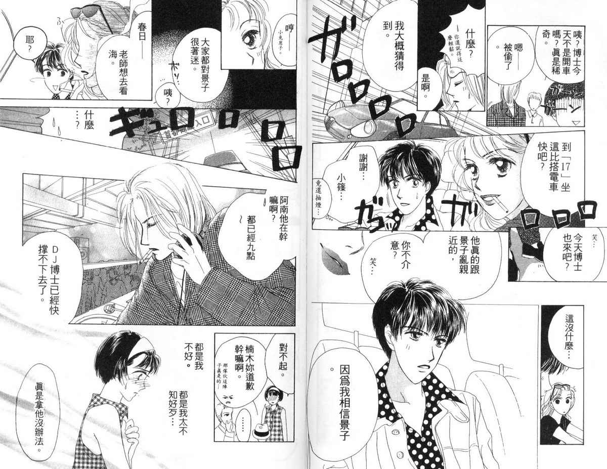花花女孩韩漫全集-第02卷无删减无遮挡章节图片 