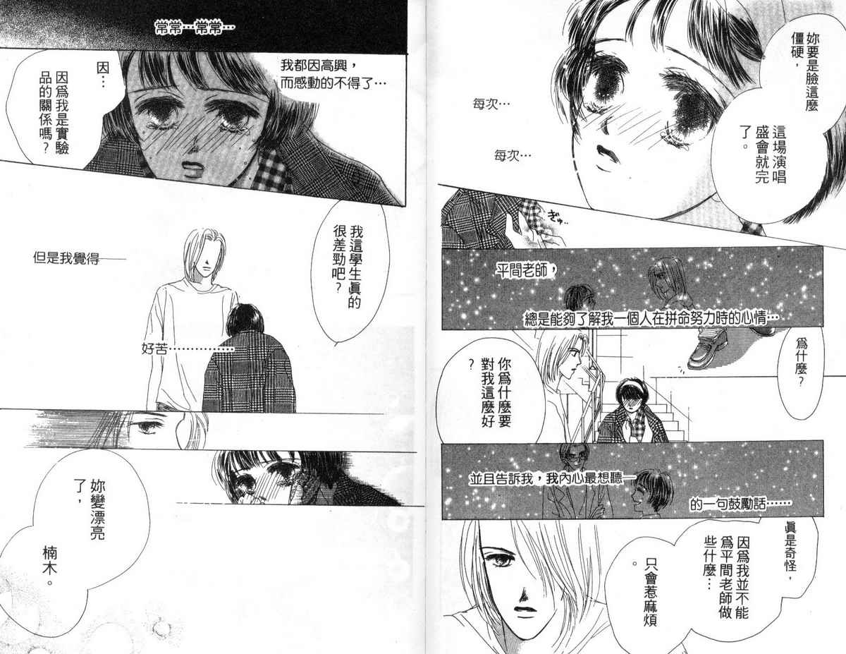 花花女孩韩漫全集-第02卷无删减无遮挡章节图片 