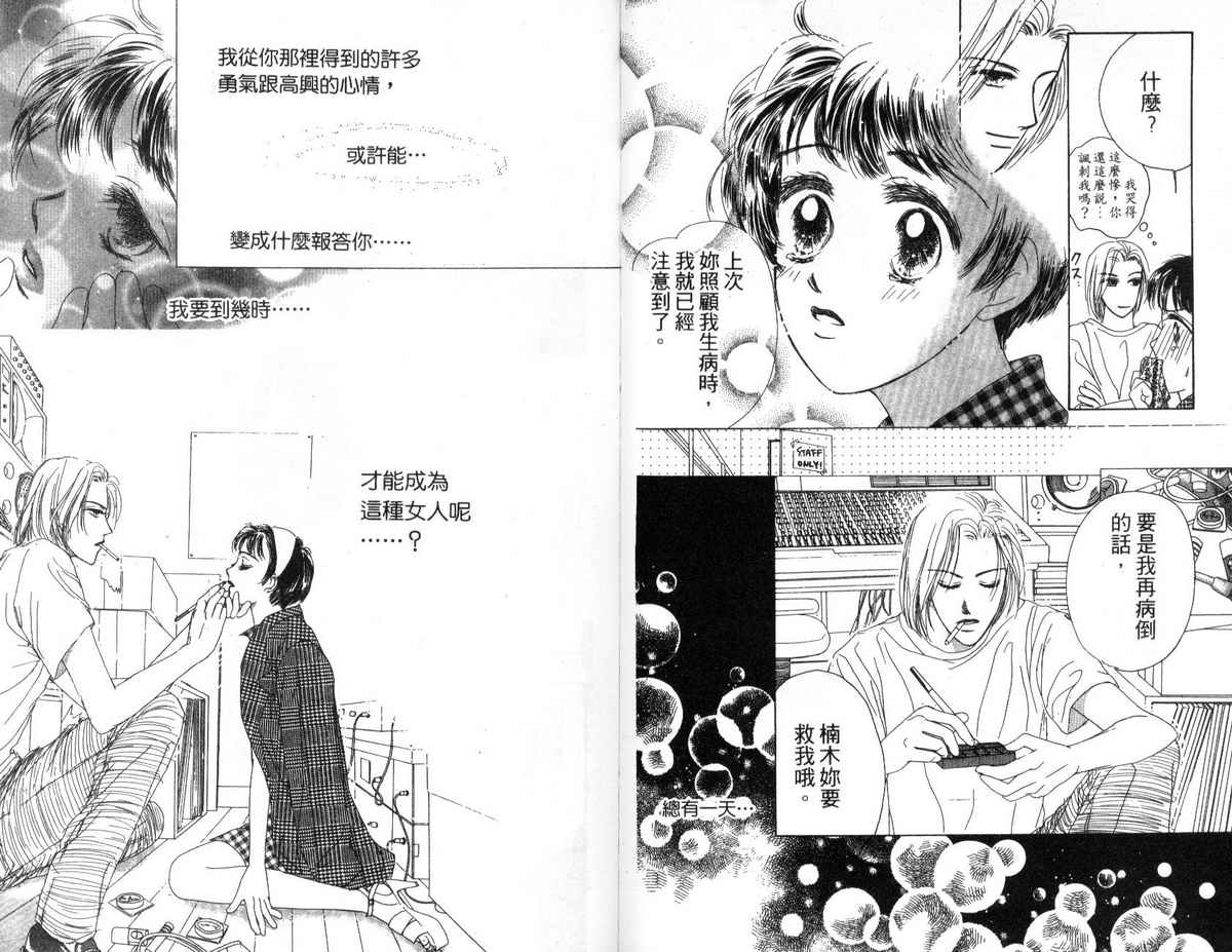 花花女孩韩漫全集-第02卷无删减无遮挡章节图片 