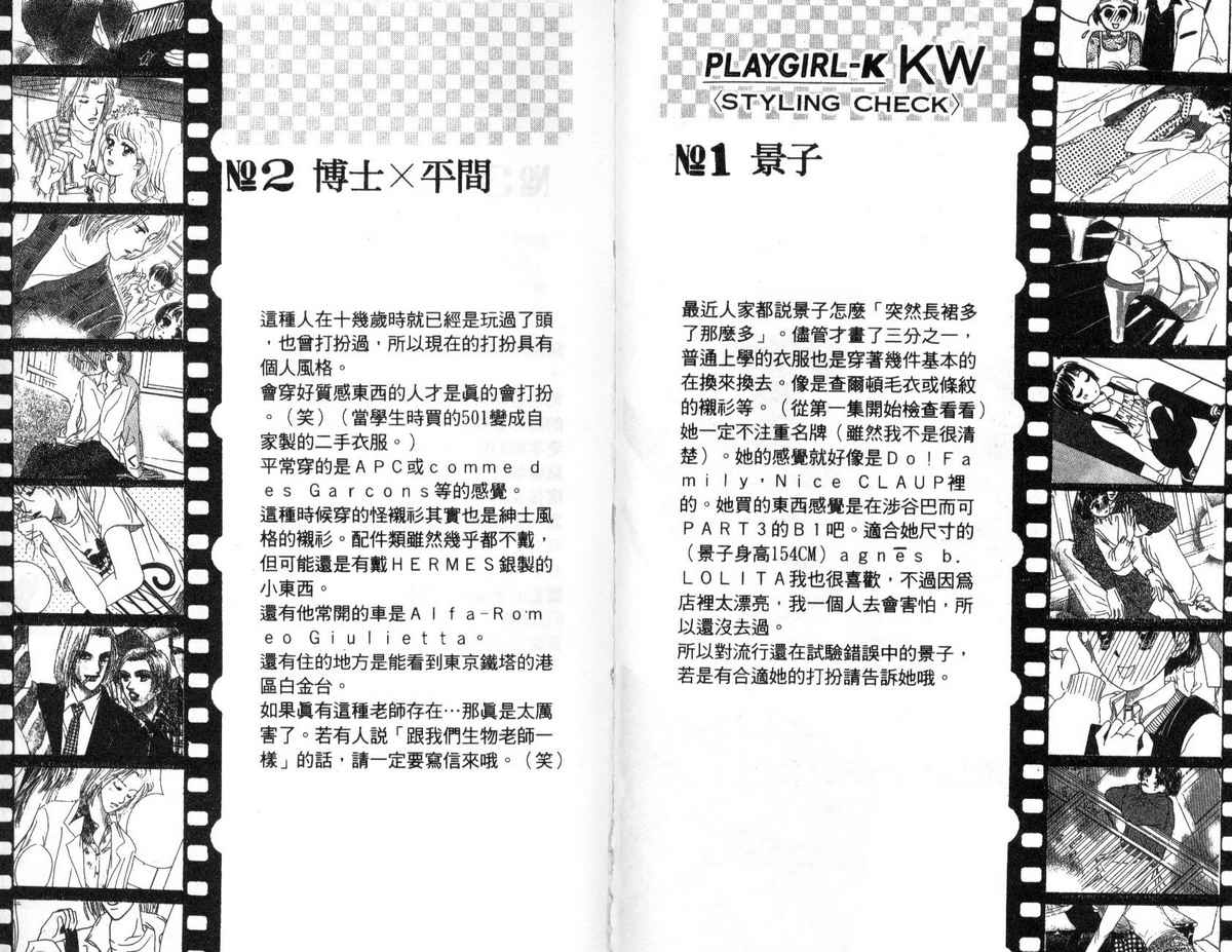 花花女孩韩漫全集-第02卷无删减无遮挡章节图片 