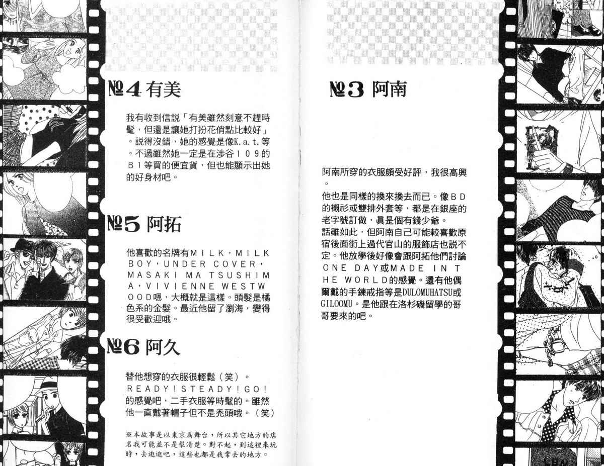 花花女孩韩漫全集-第02卷无删减无遮挡章节图片 
