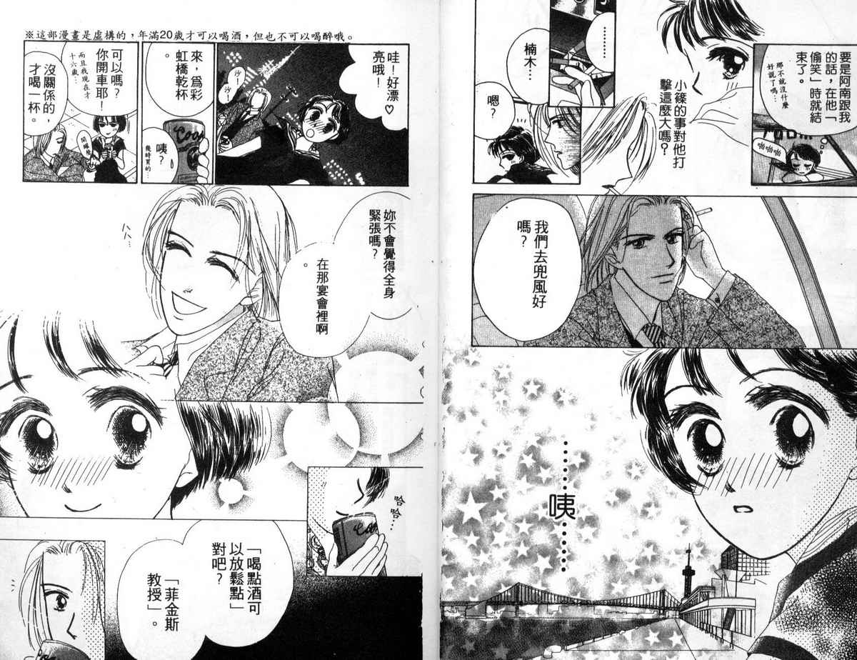 花花女孩韩漫全集-第03卷无删减无遮挡章节图片 