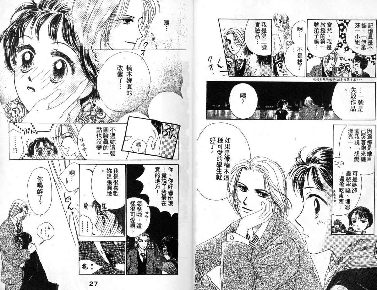 花花女孩韩漫全集-第03卷无删减无遮挡章节图片 