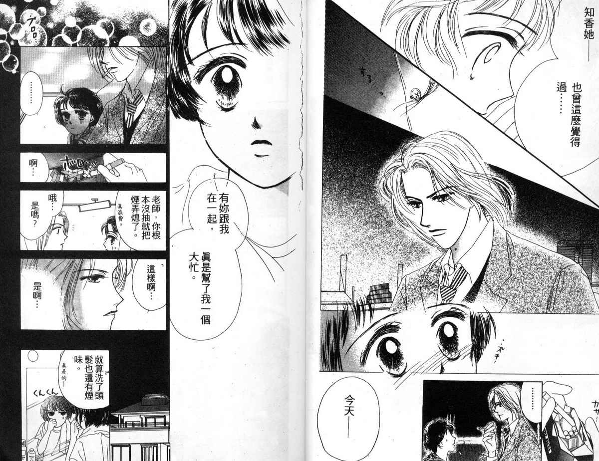 花花女孩韩漫全集-第03卷无删减无遮挡章节图片 