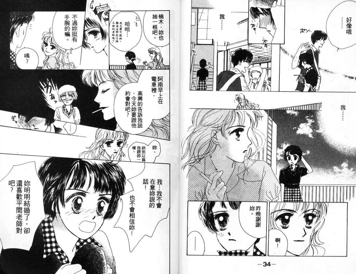 花花女孩韩漫全集-第03卷无删减无遮挡章节图片 