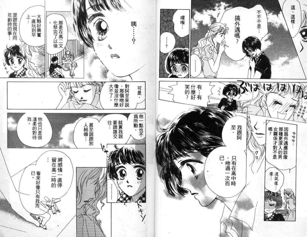 花花女孩韩漫全集-第03卷无删减无遮挡章节图片 