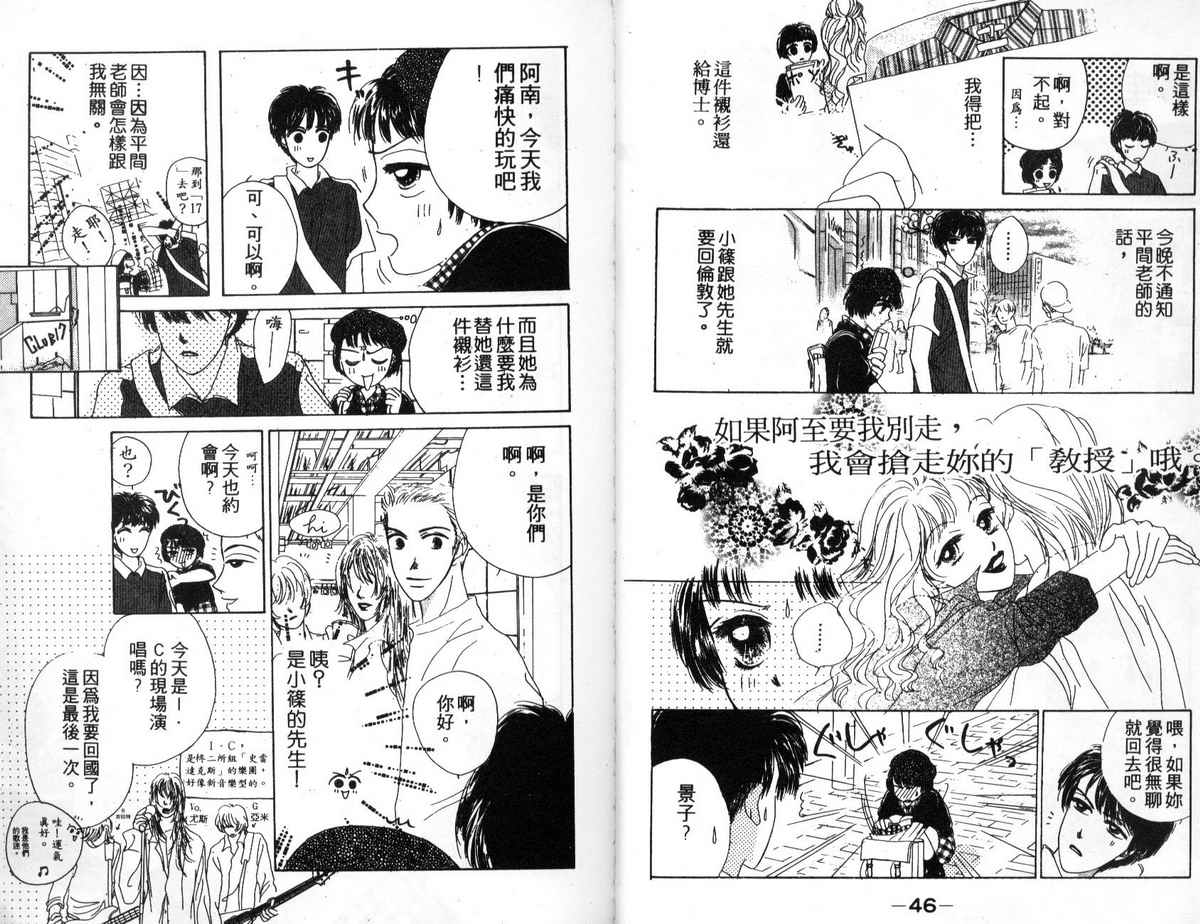 花花女孩韩漫全集-第03卷无删减无遮挡章节图片 