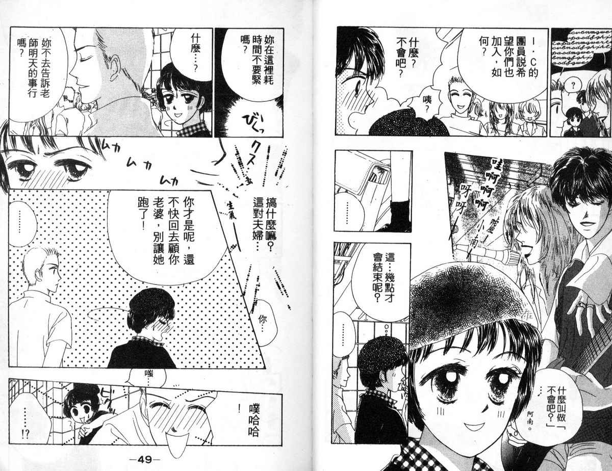 花花女孩韩漫全集-第03卷无删减无遮挡章节图片 
