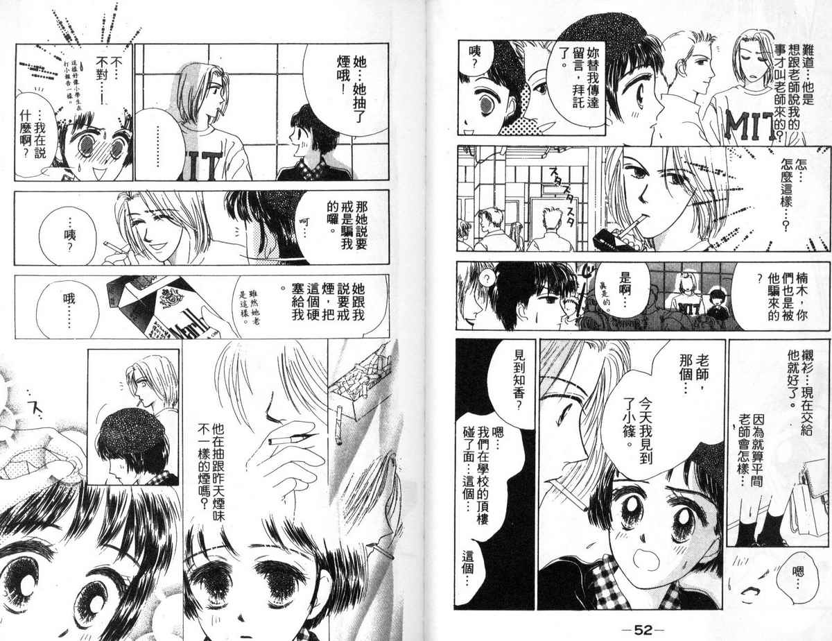 花花女孩韩漫全集-第03卷无删减无遮挡章节图片 