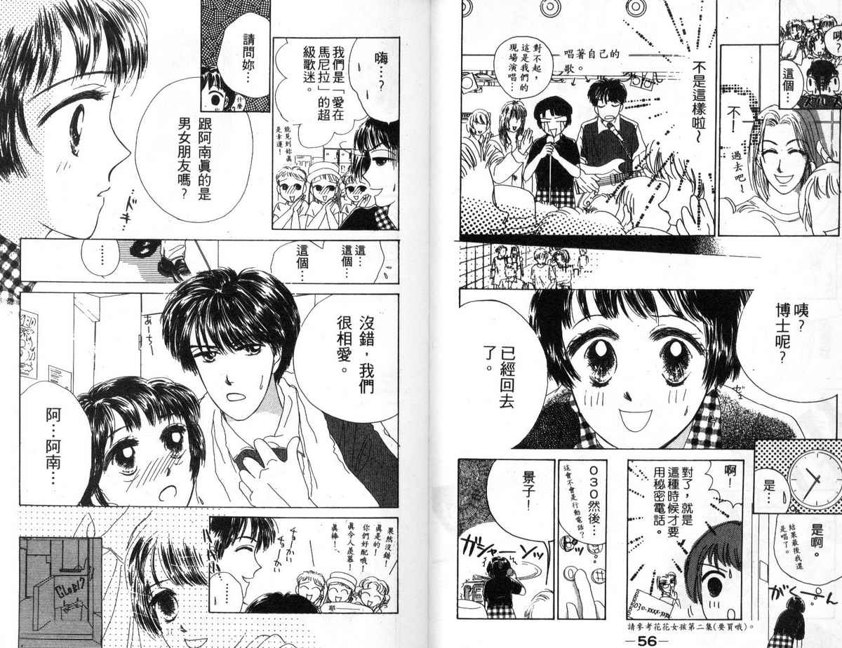 花花女孩韩漫全集-第03卷无删减无遮挡章节图片 