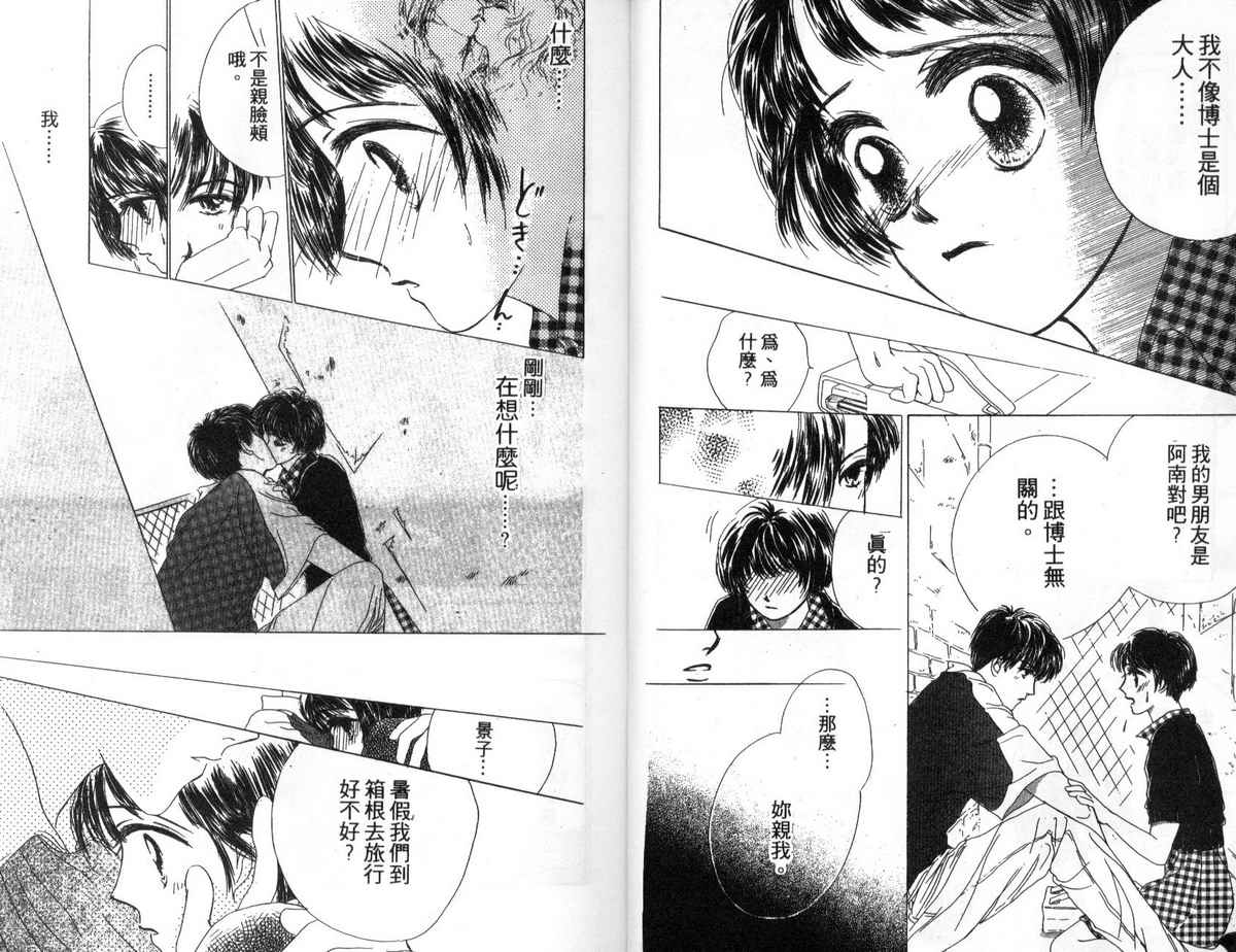 花花女孩韩漫全集-第03卷无删减无遮挡章节图片 