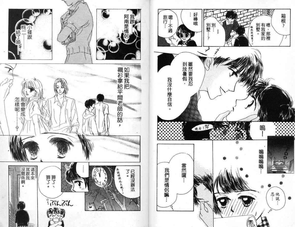 花花女孩韩漫全集-第03卷无删减无遮挡章节图片 