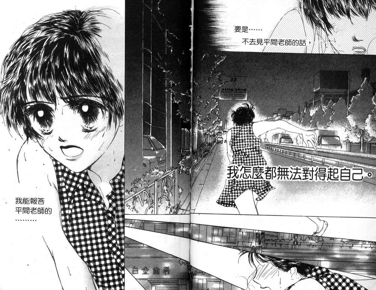 花花女孩韩漫全集-第03卷无删减无遮挡章节图片 