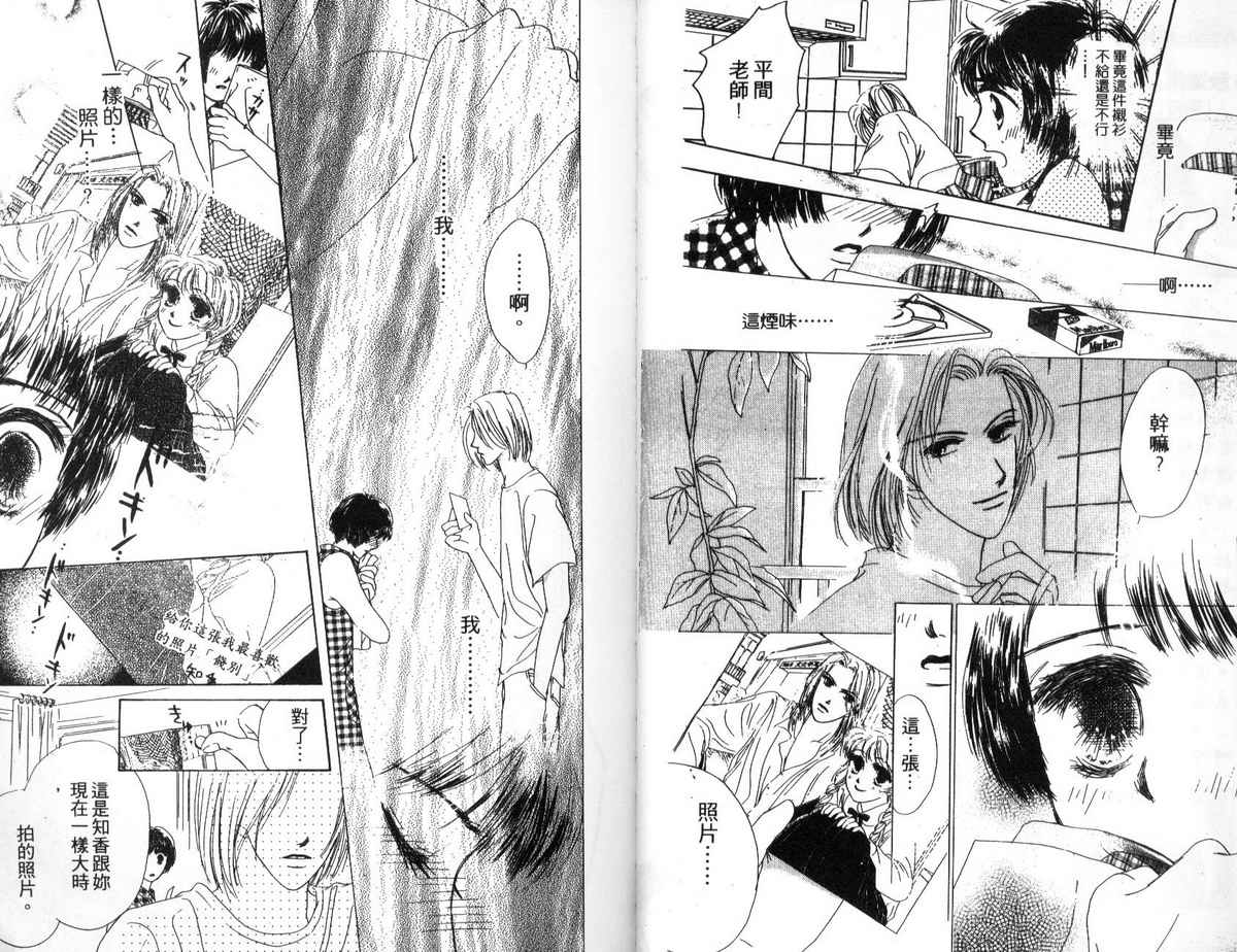 花花女孩韩漫全集-第03卷无删减无遮挡章节图片 