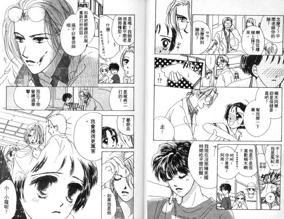 花花女孩韩漫全集-第03卷无删减无遮挡章节图片 