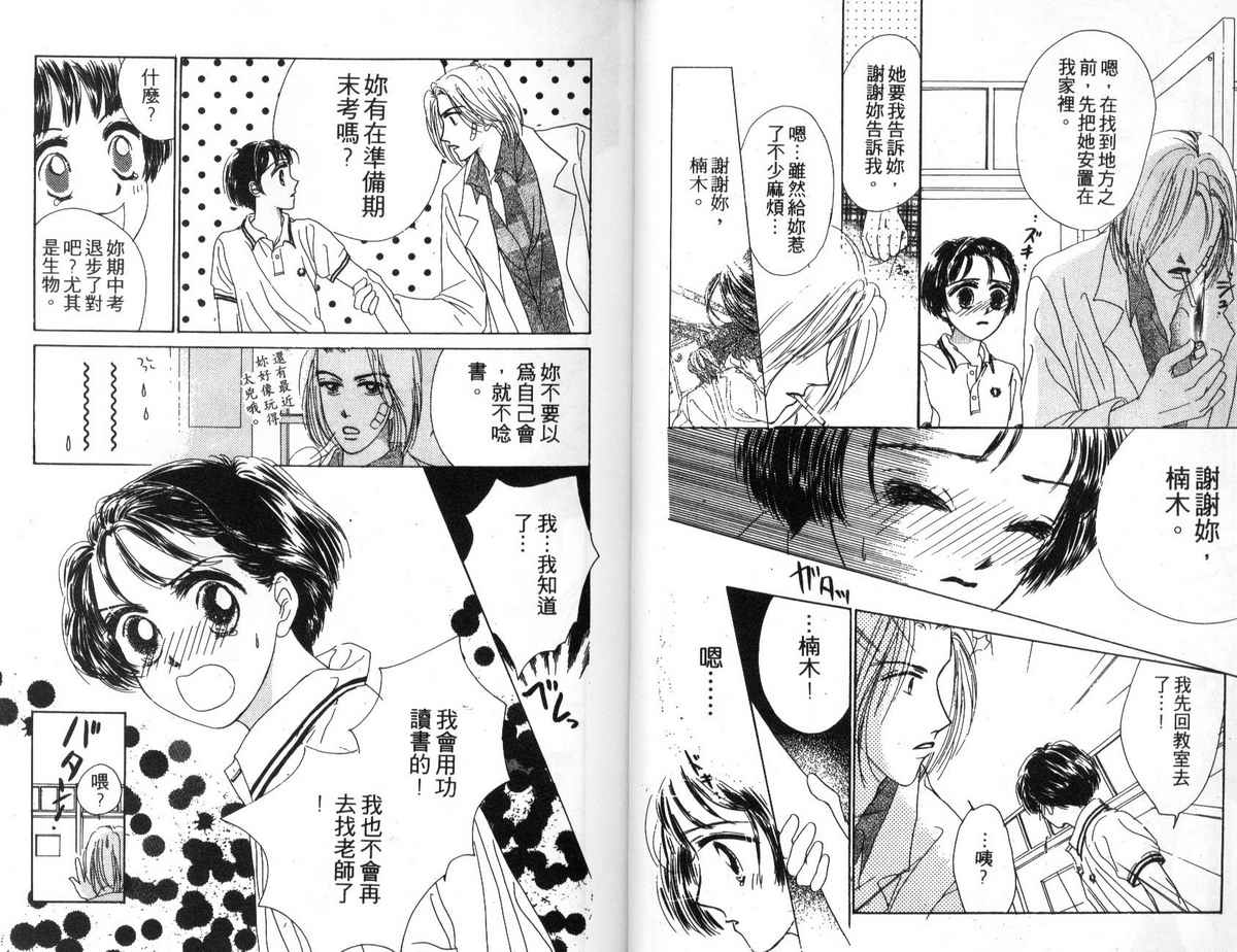 花花女孩韩漫全集-第03卷无删减无遮挡章节图片 