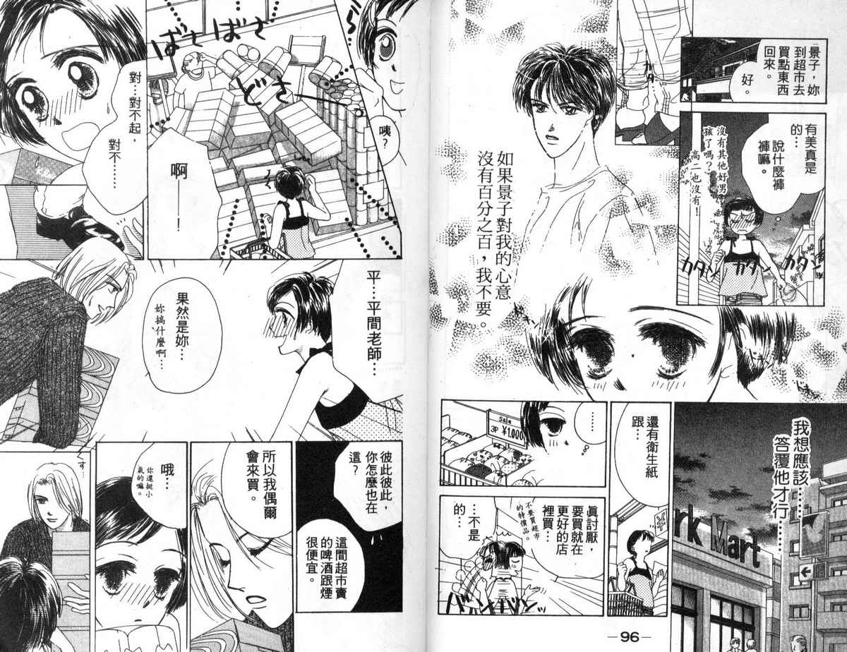 花花女孩韩漫全集-第03卷无删减无遮挡章节图片 