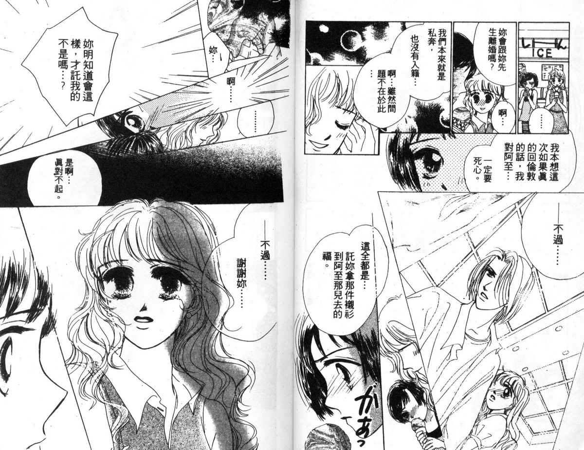 花花女孩韩漫全集-第03卷无删减无遮挡章节图片 