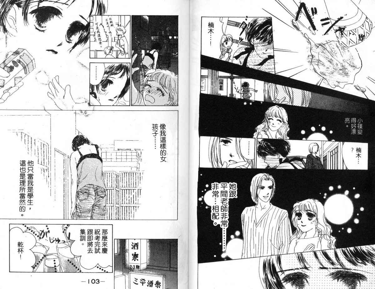 花花女孩韩漫全集-第03卷无删减无遮挡章节图片 