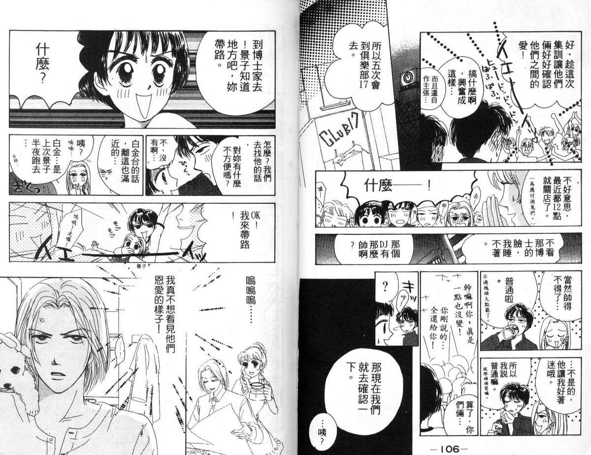 花花女孩韩漫全集-第03卷无删减无遮挡章节图片 