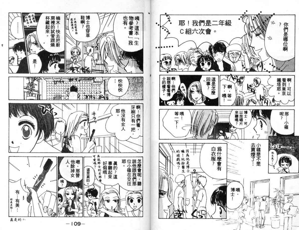 花花女孩韩漫全集-第03卷无删减无遮挡章节图片 