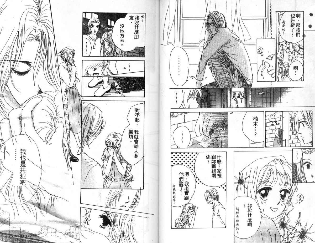 花花女孩韩漫全集-第03卷无删减无遮挡章节图片 