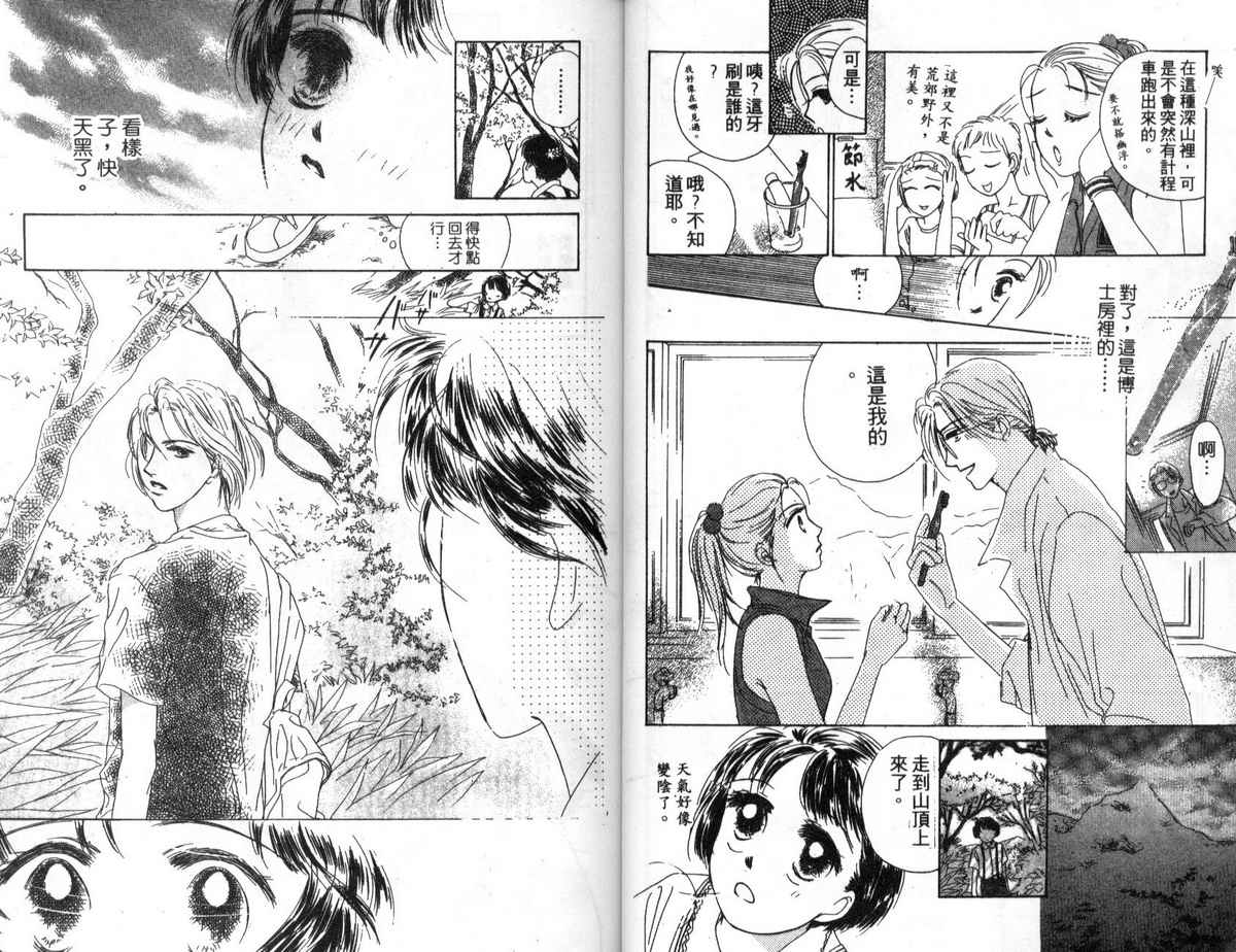 花花女孩韩漫全集-第03卷无删减无遮挡章节图片 