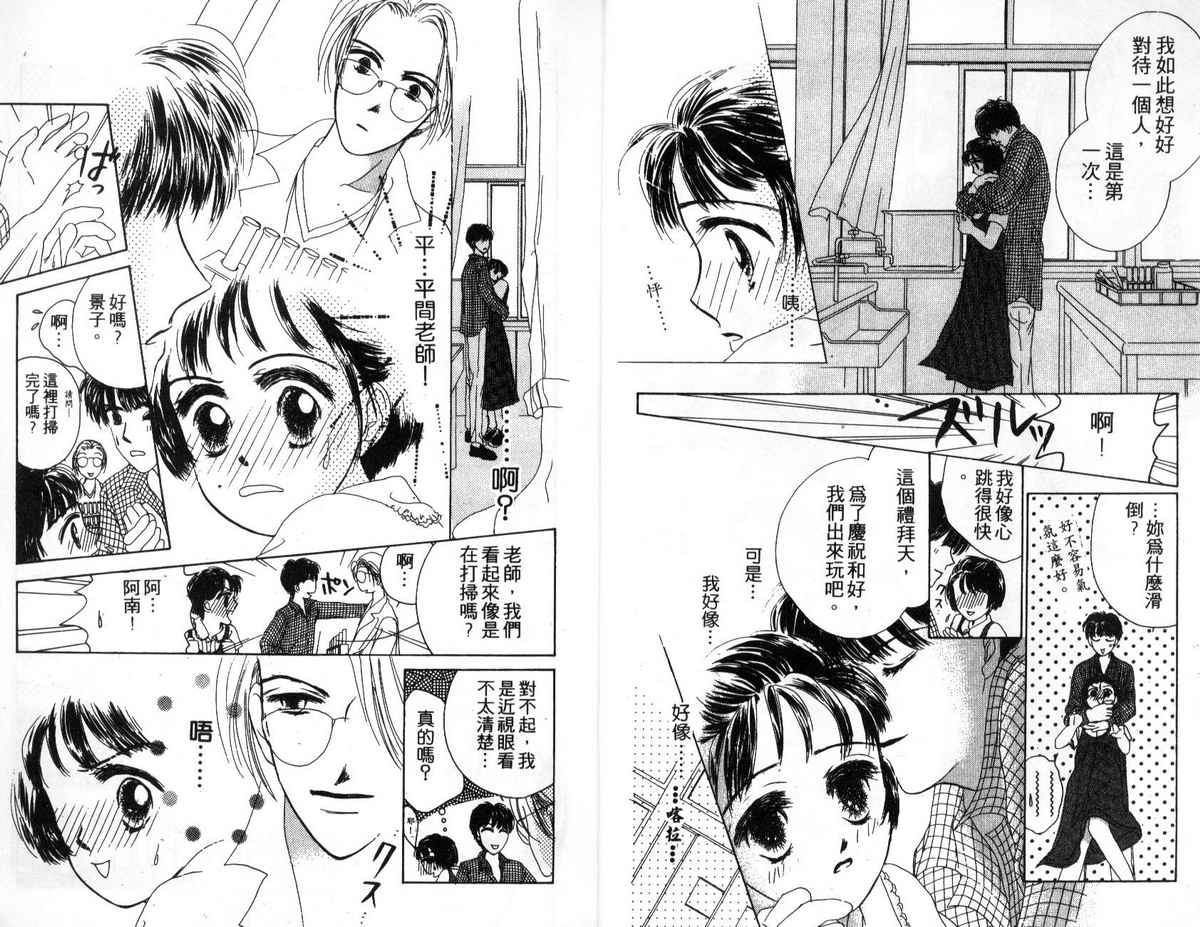 花花女孩韩漫全集-第03卷无删减无遮挡章节图片 