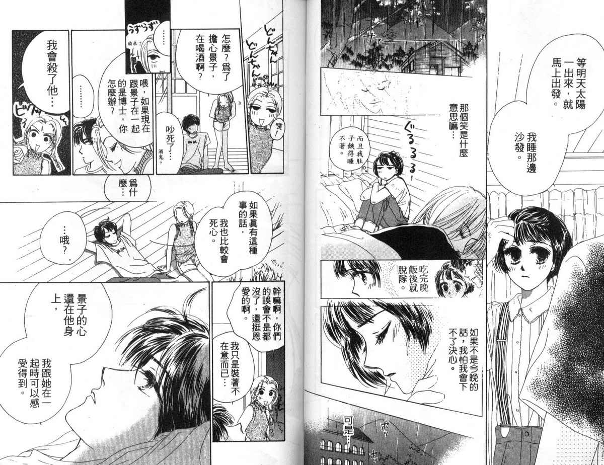 花花女孩韩漫全集-第03卷无删减无遮挡章节图片 